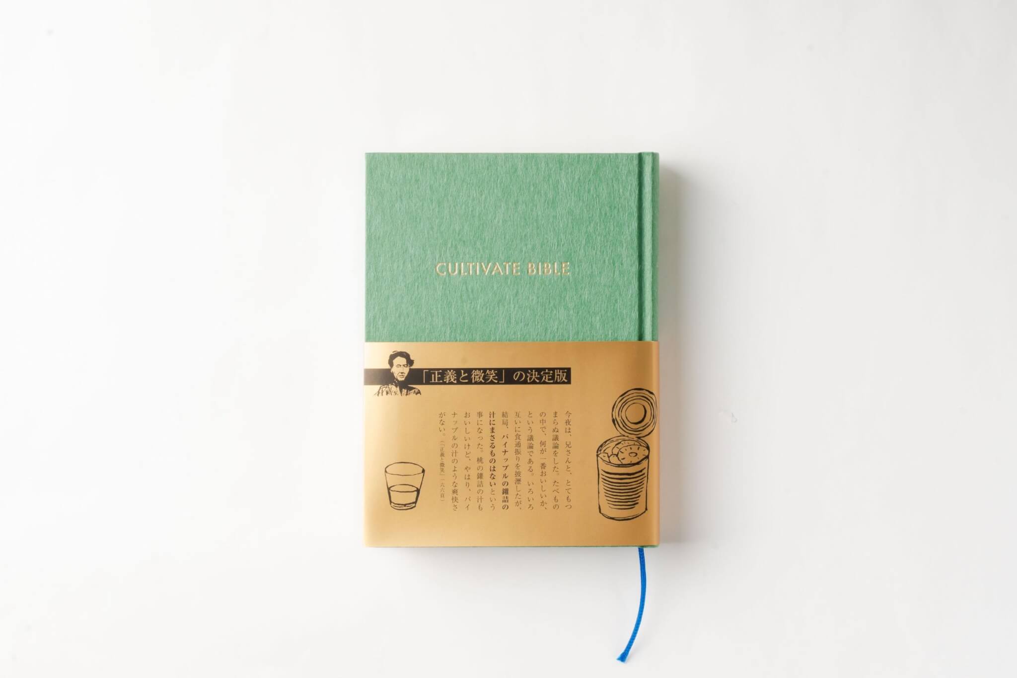 CULTIVATE BIBLE」発売開始 – 鎚起銅器 大橋保隆